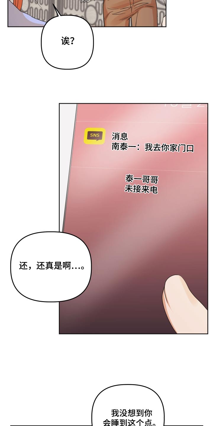 第56话9