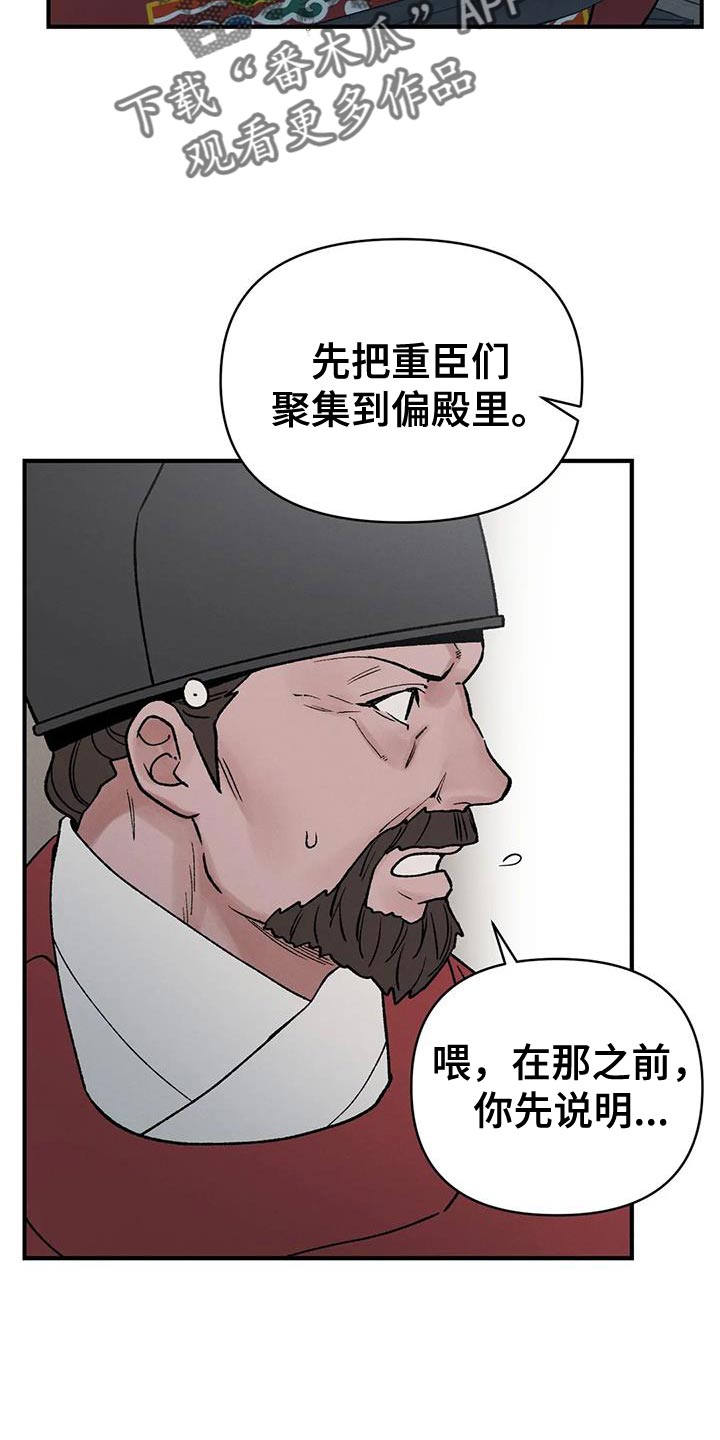 第69话12