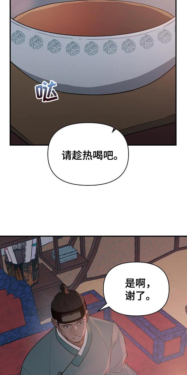 第84话11