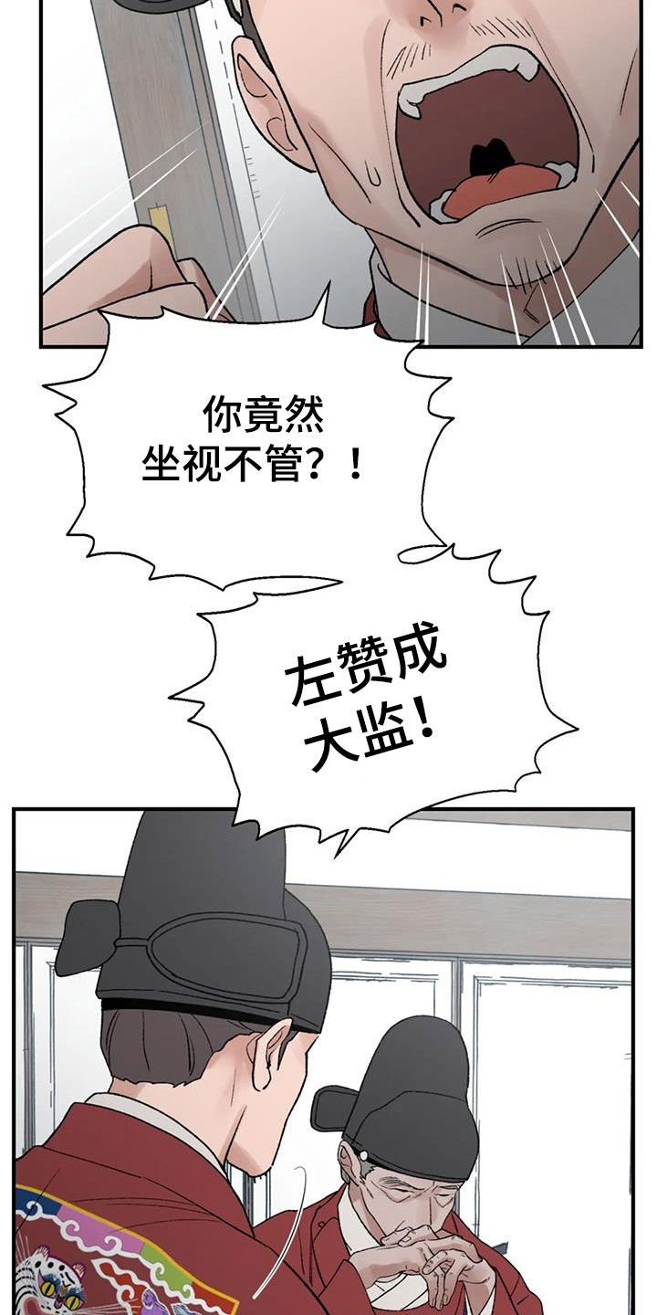 第103话21