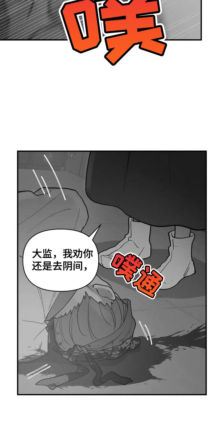 第81话8