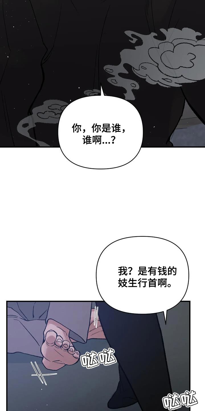 第86话23