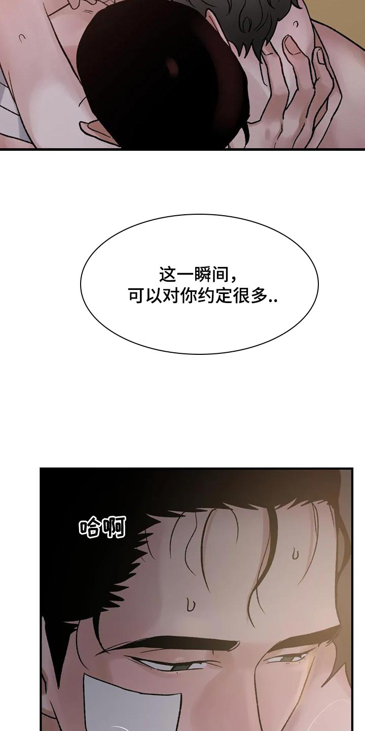 第74话8