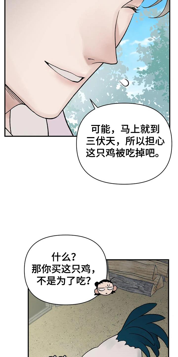 第79话18