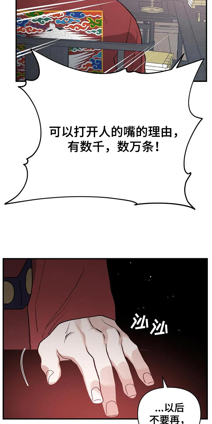 第61话28