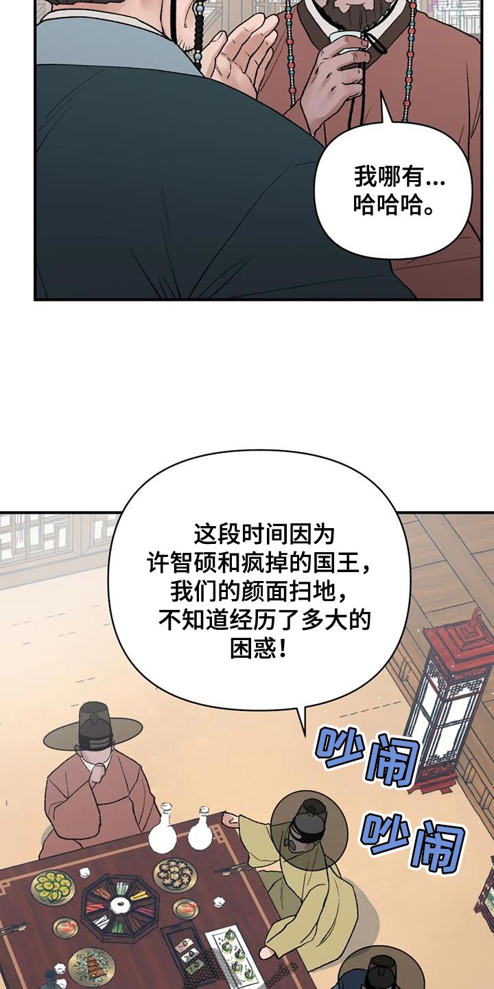 第86话12