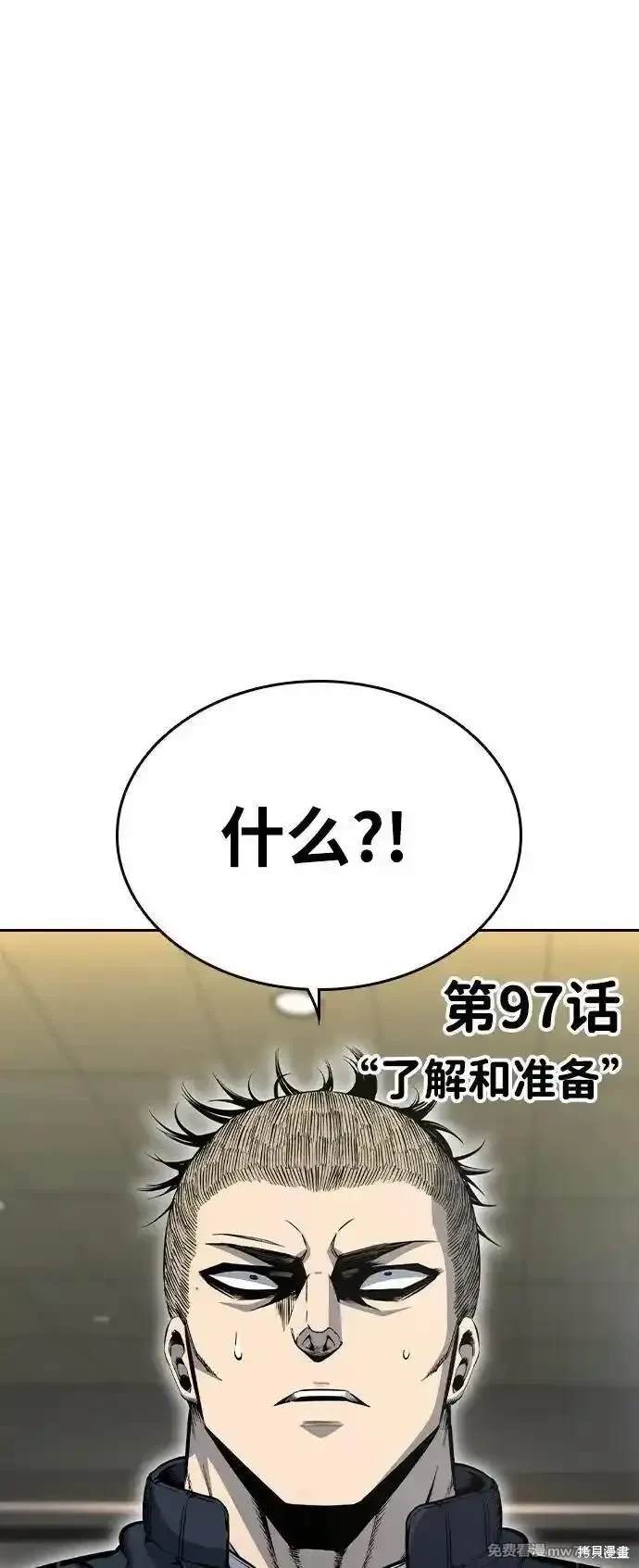 第97话28