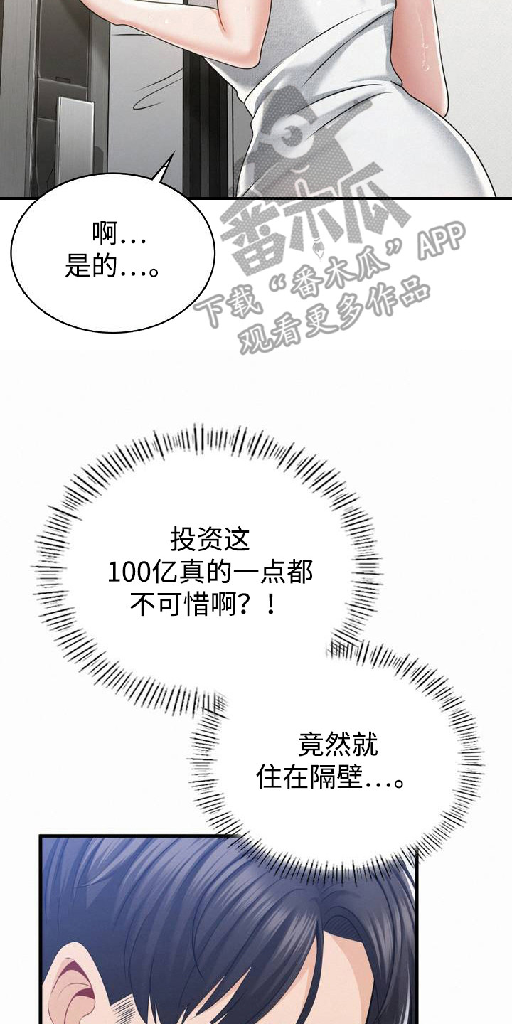 第4话19