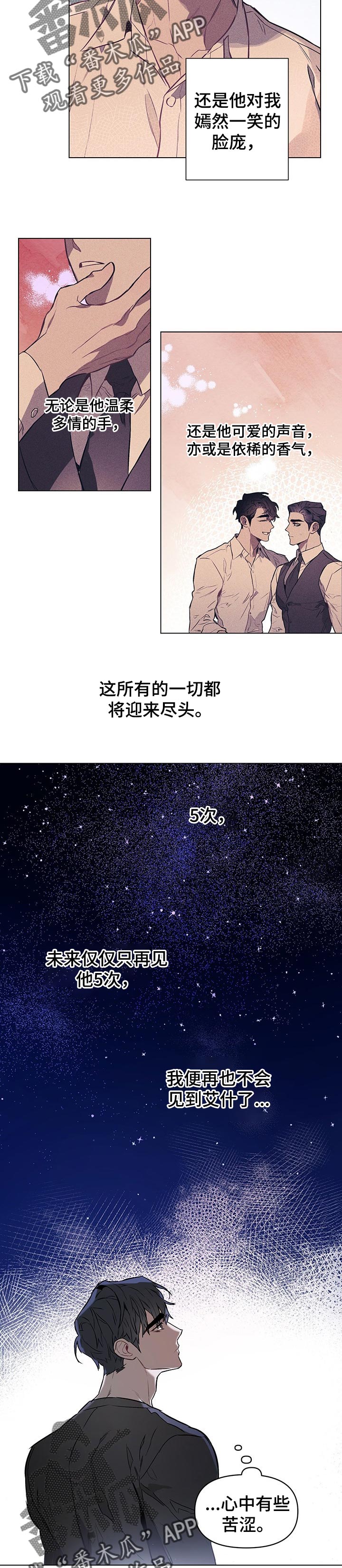 第43话4