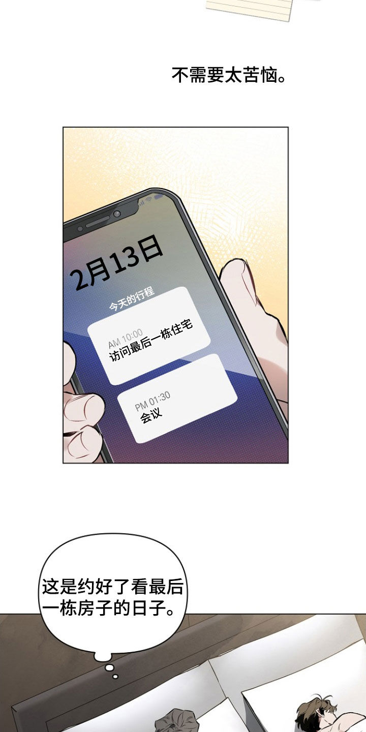 第178话5