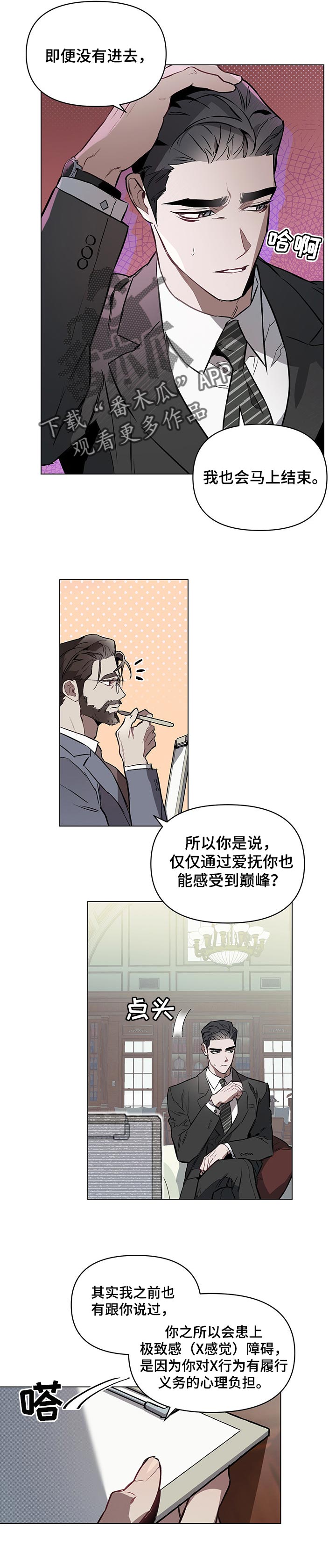 第44话4