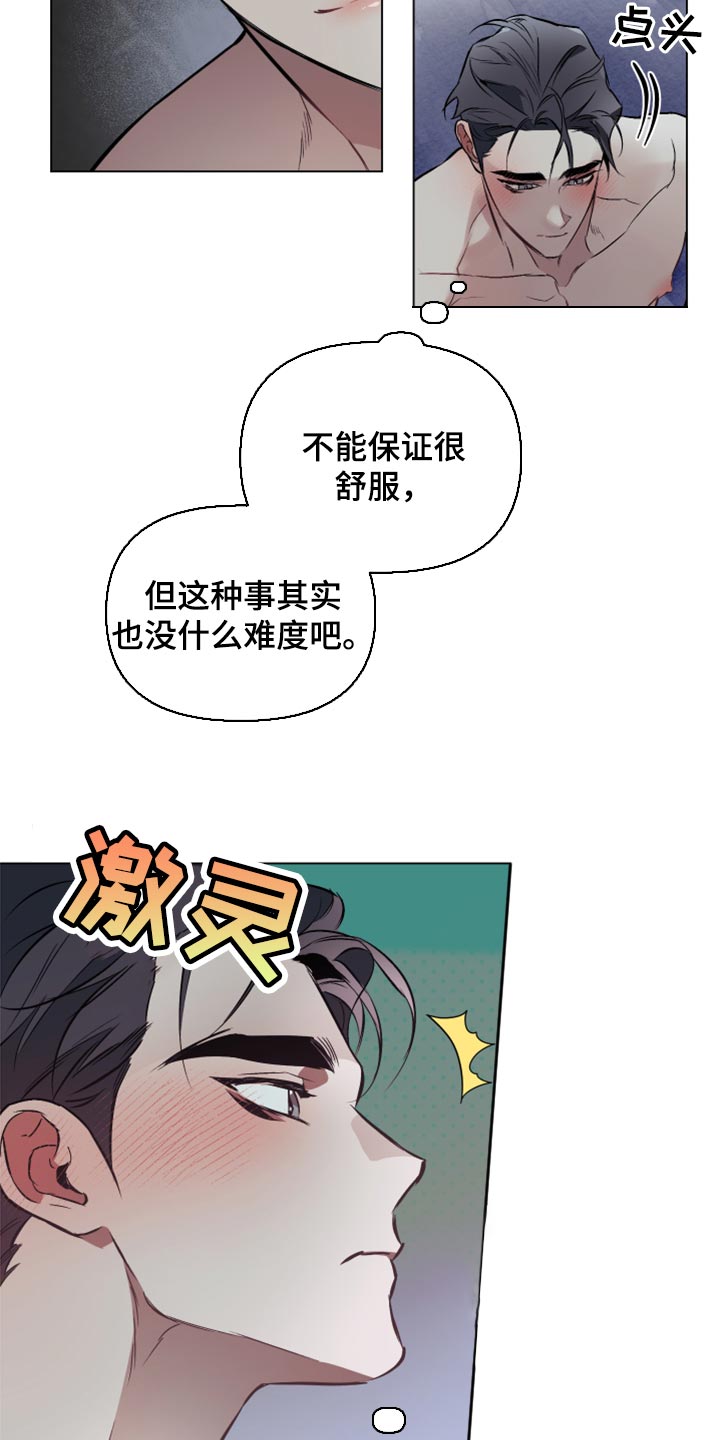 第86话3