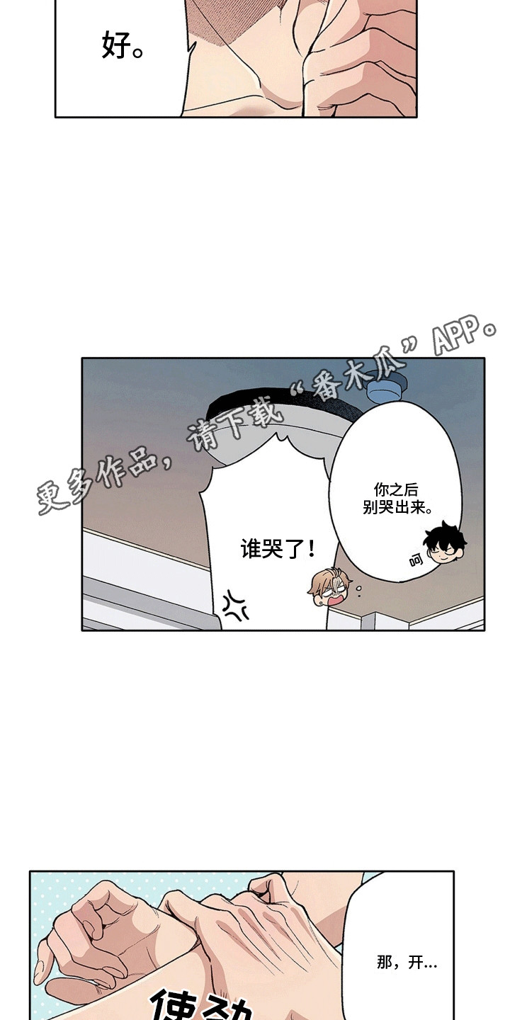 第26话12