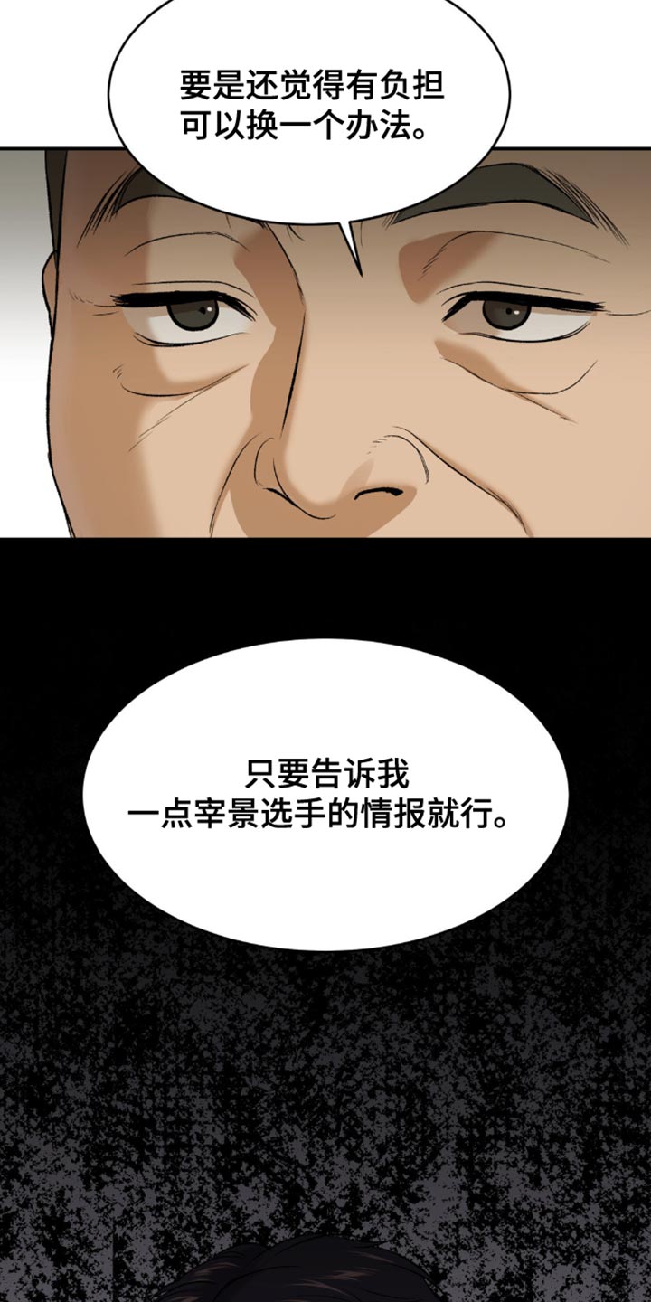 第155话7