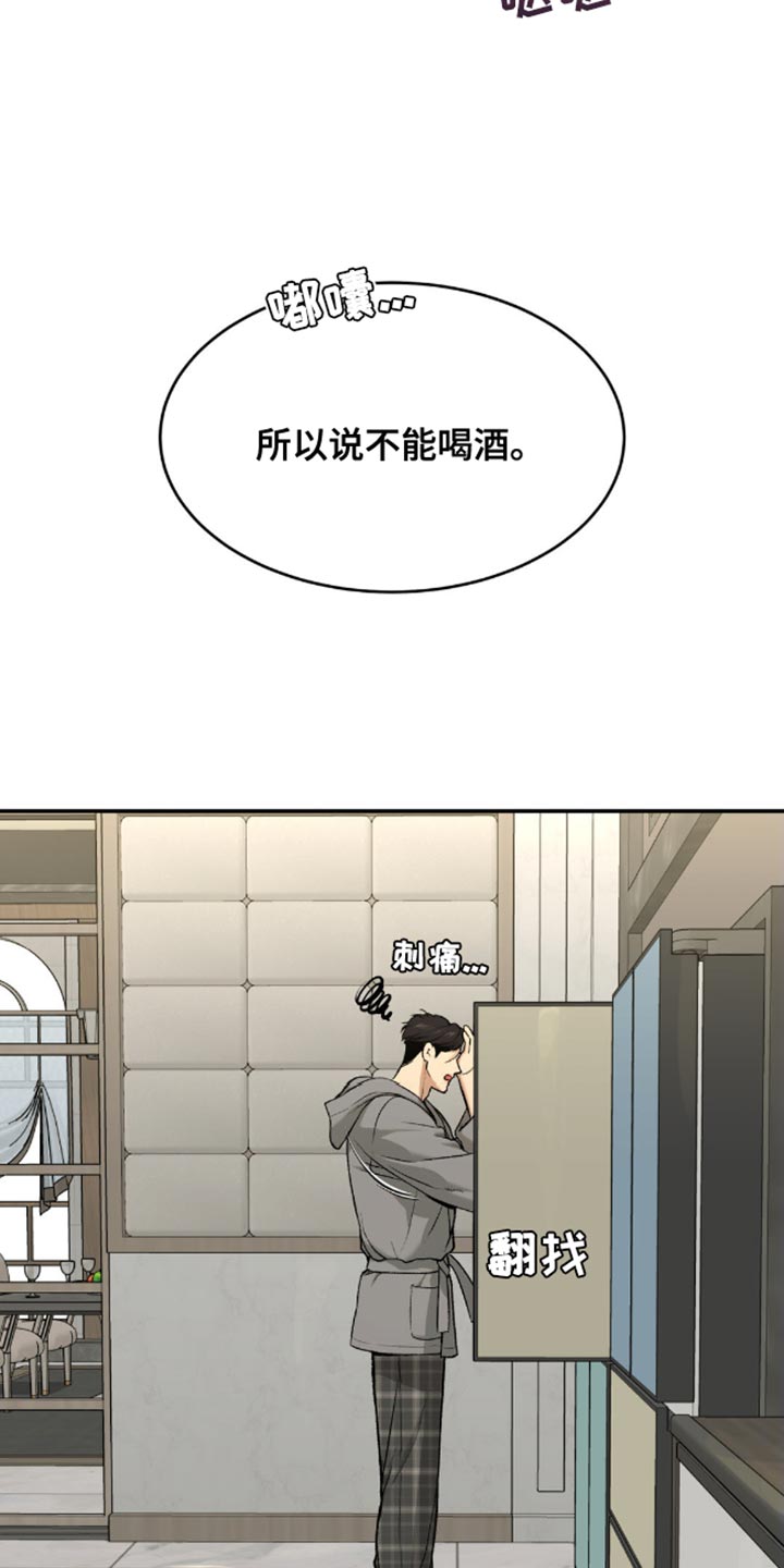 第141话7