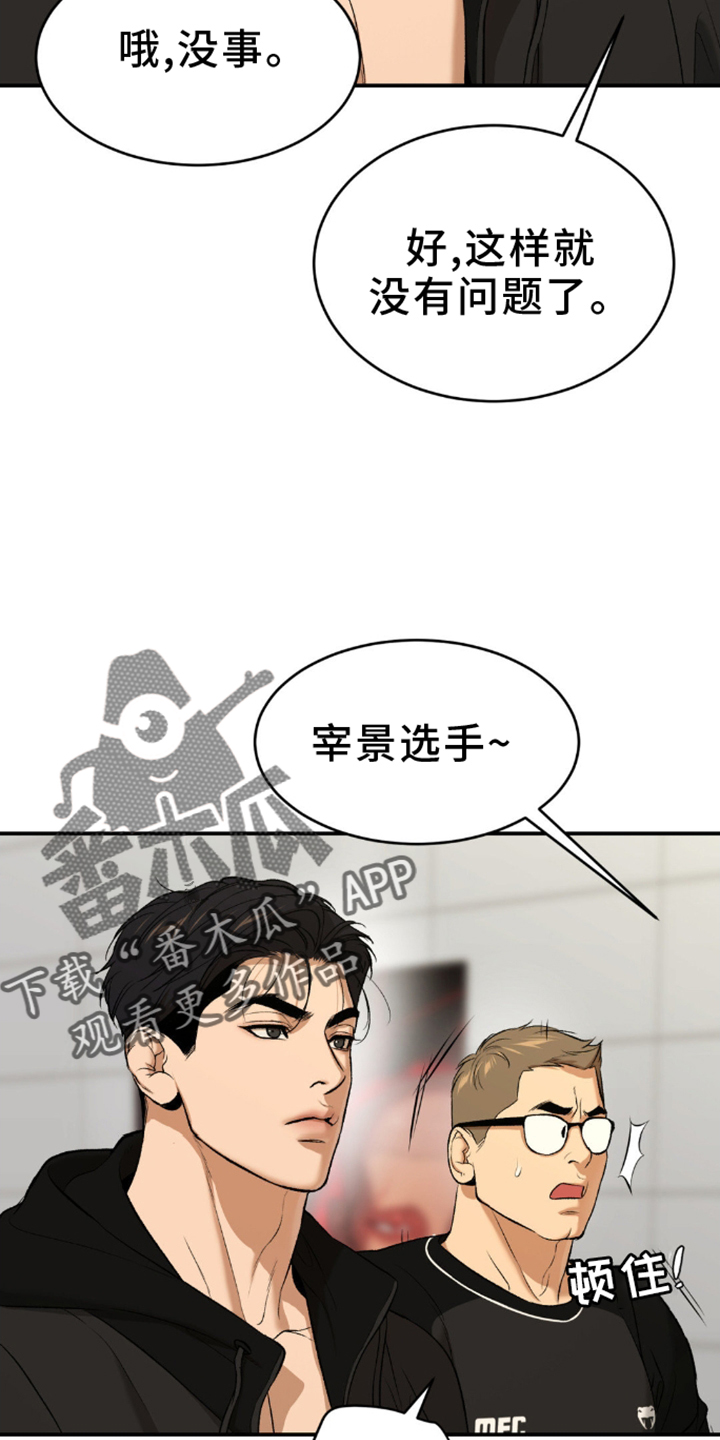 第158话7