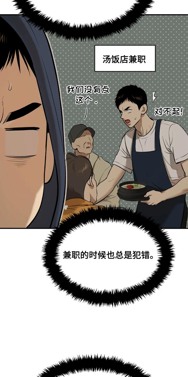 第69话24