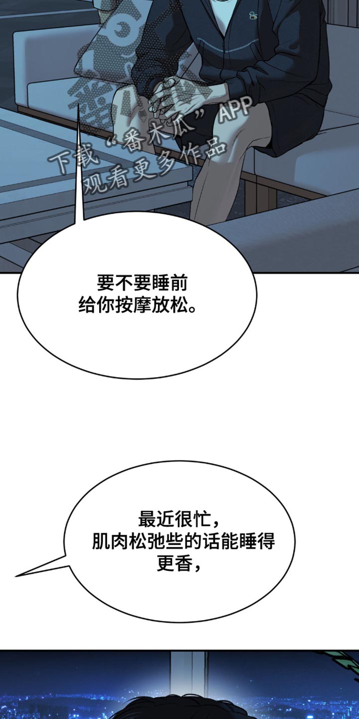 第156话8