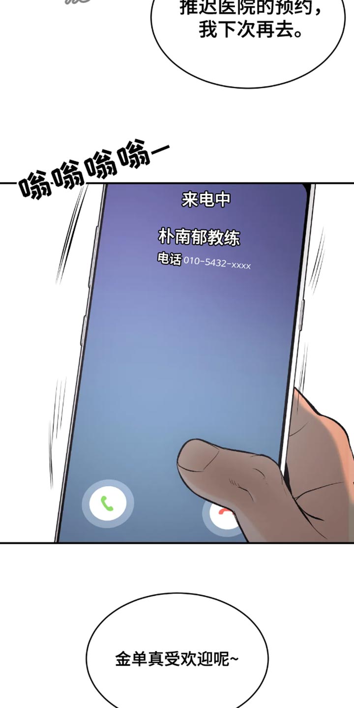 第44话8