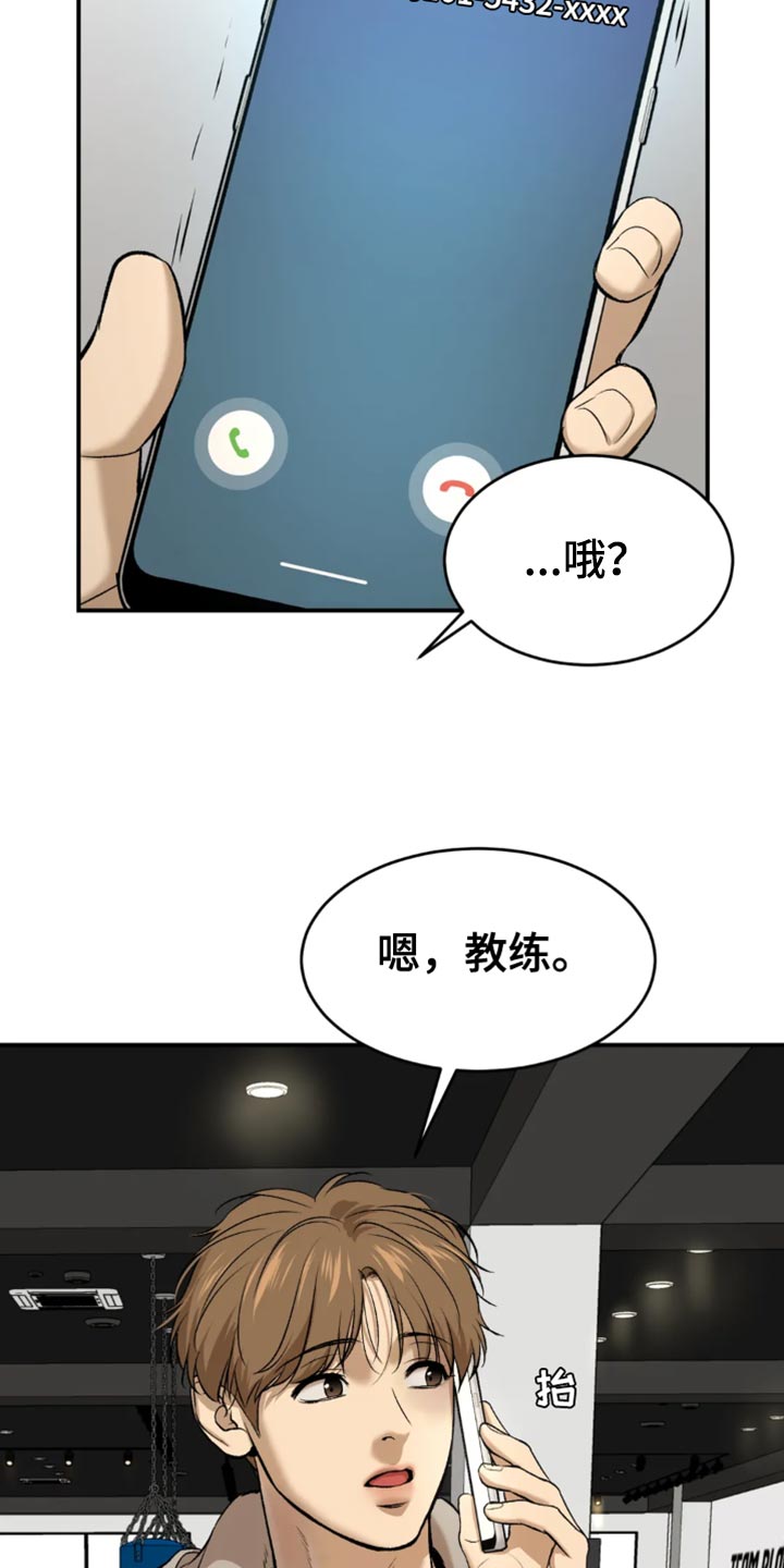 第36话16