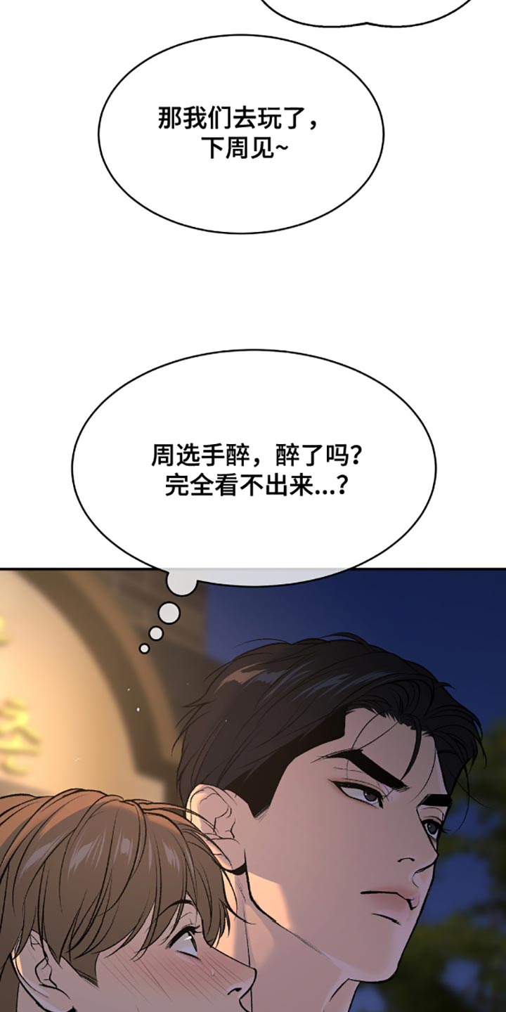 第138话21