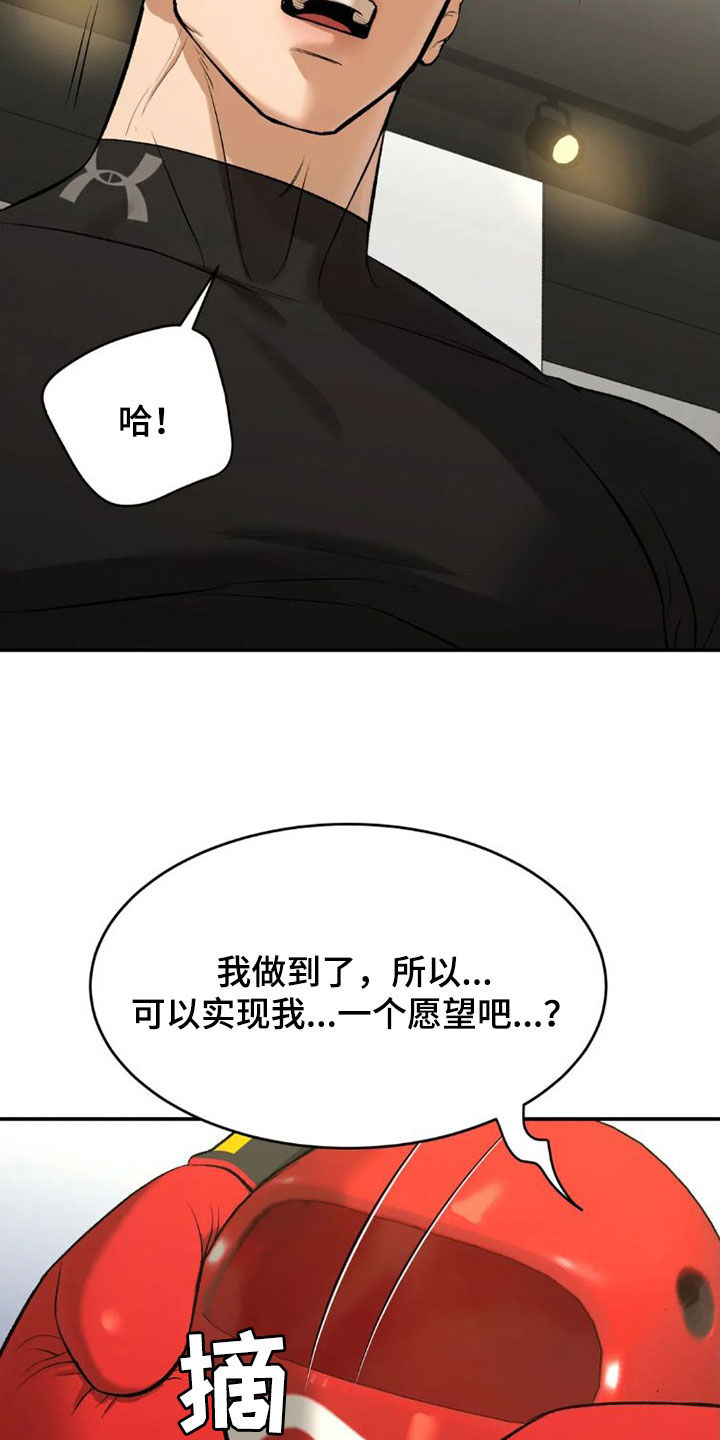 第74话10