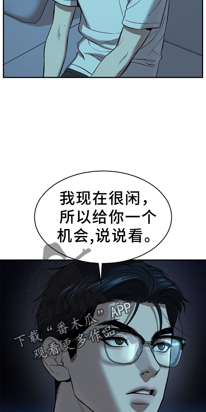 第81话15