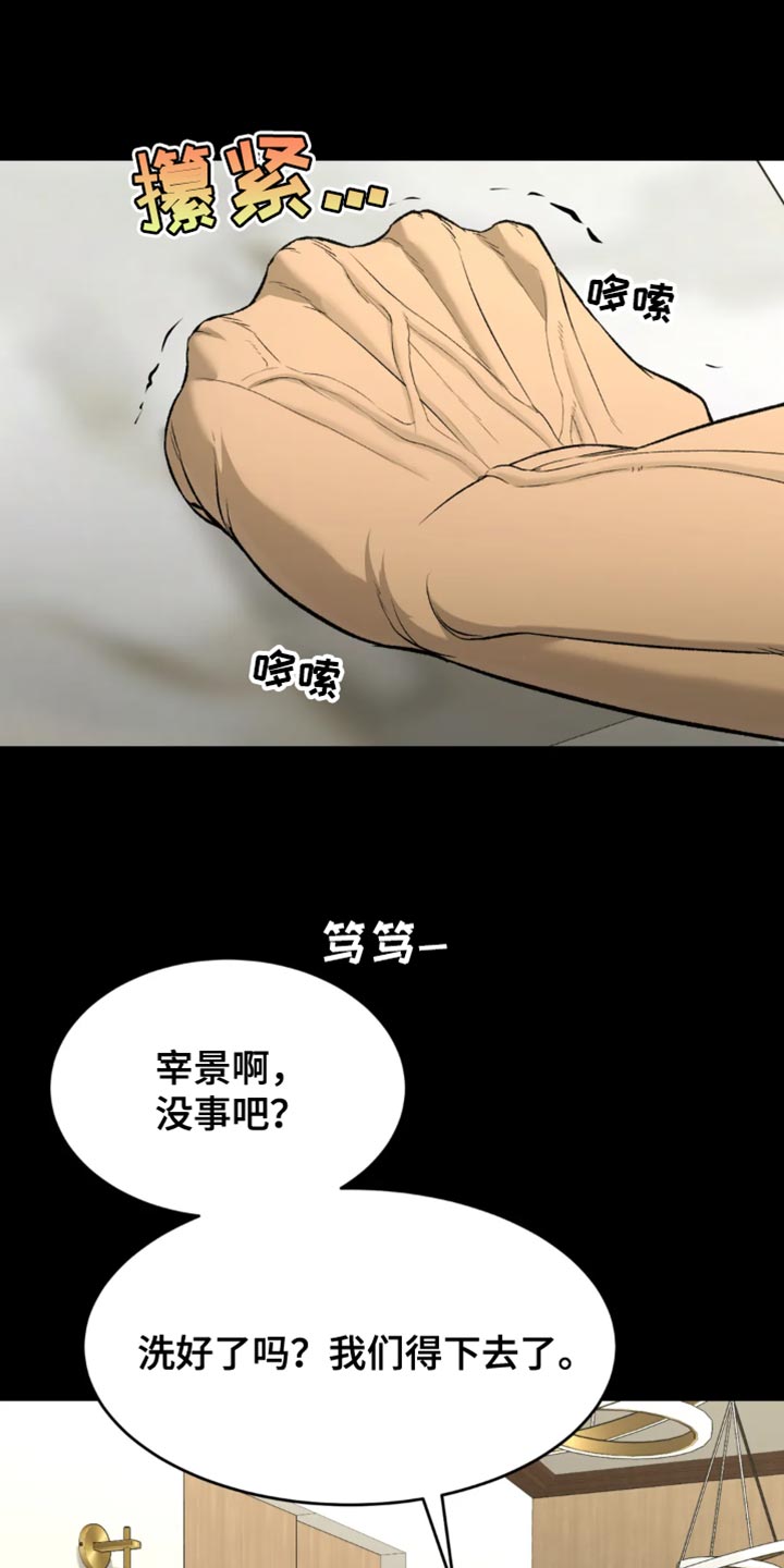 第38话11