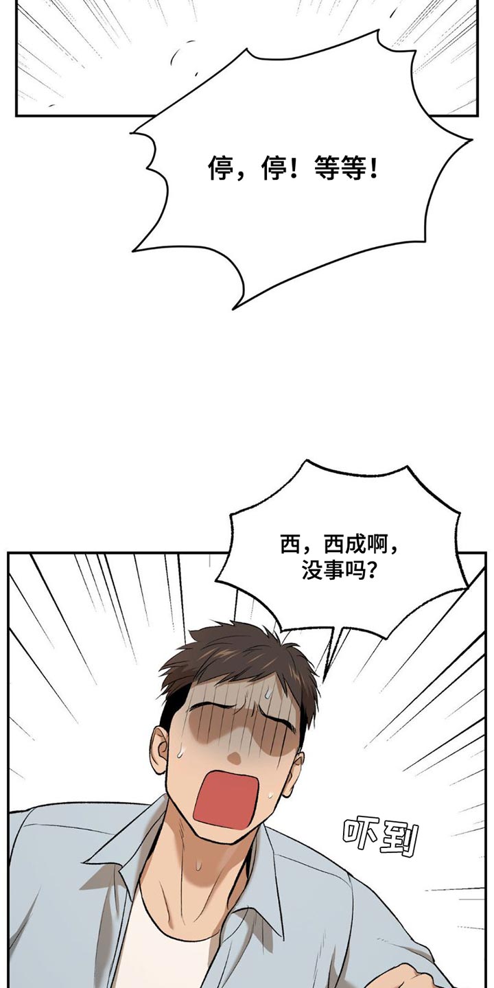 第91话8