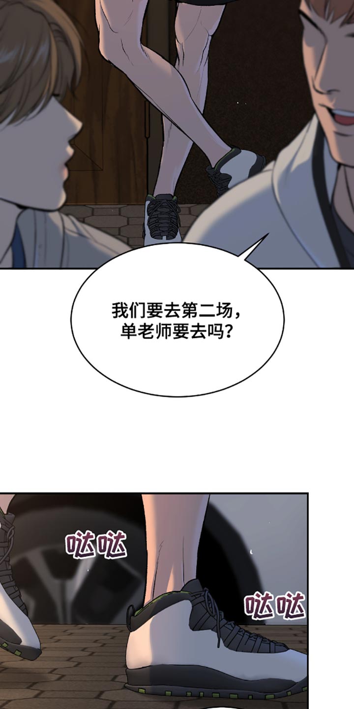 第138话15