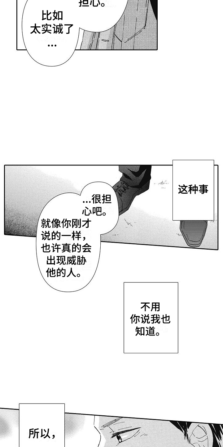 第34话9