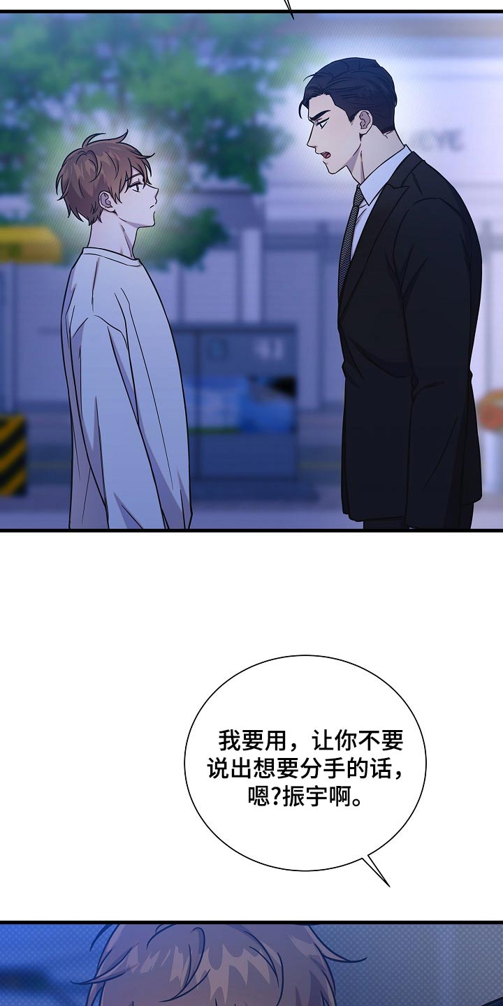 第79话10