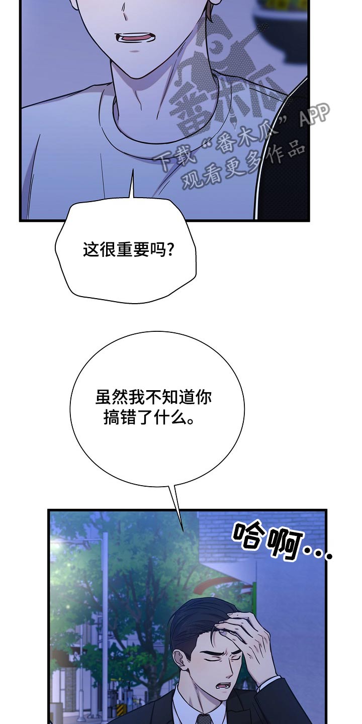 第79话4