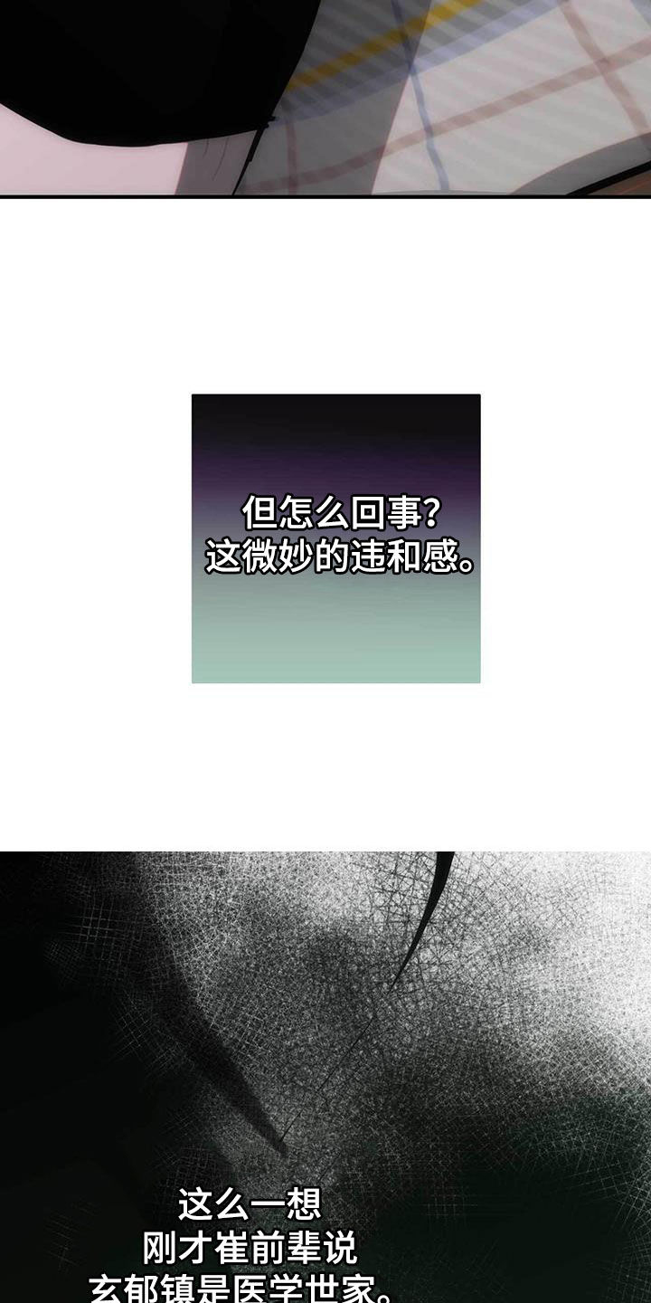 第33话29