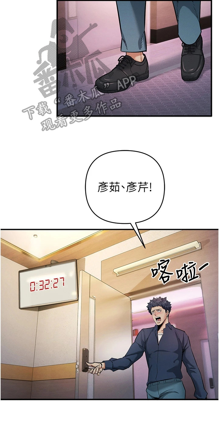 第34话13