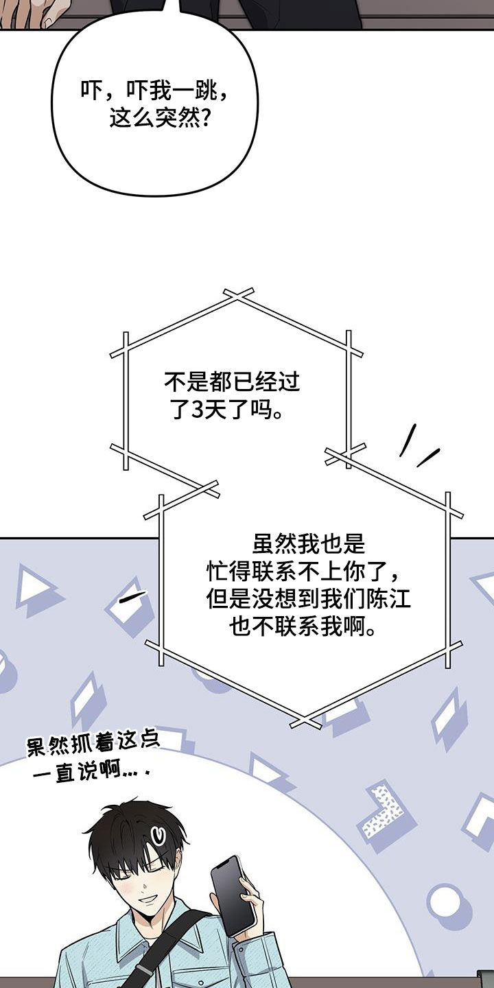 第61话6