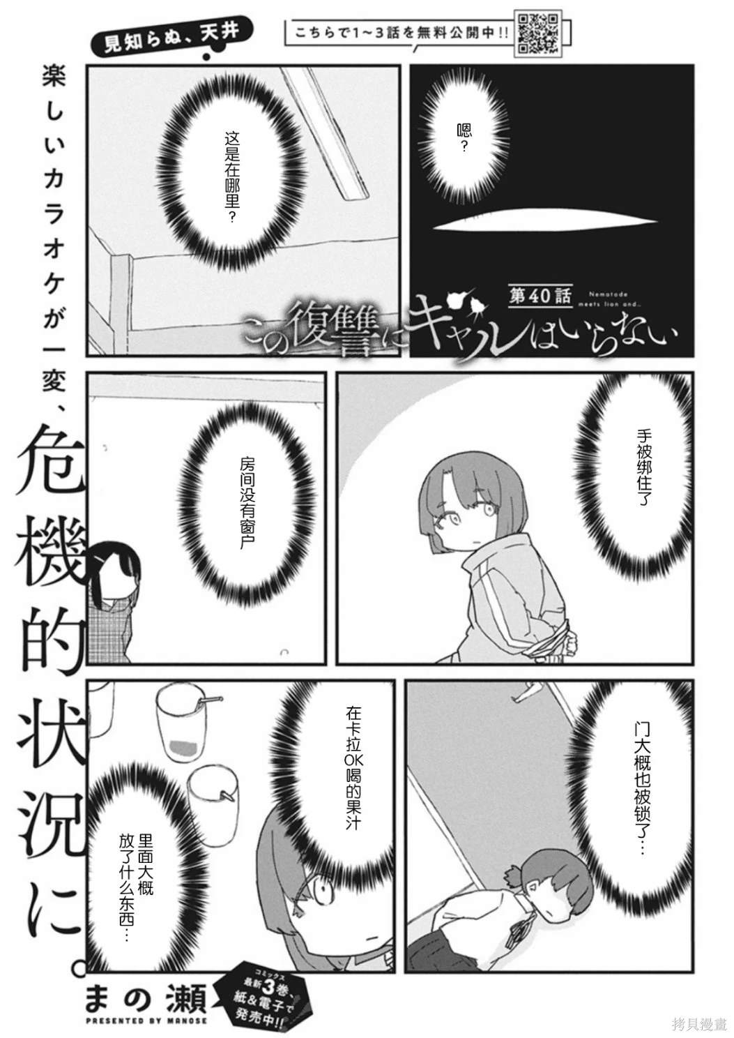 第40话0