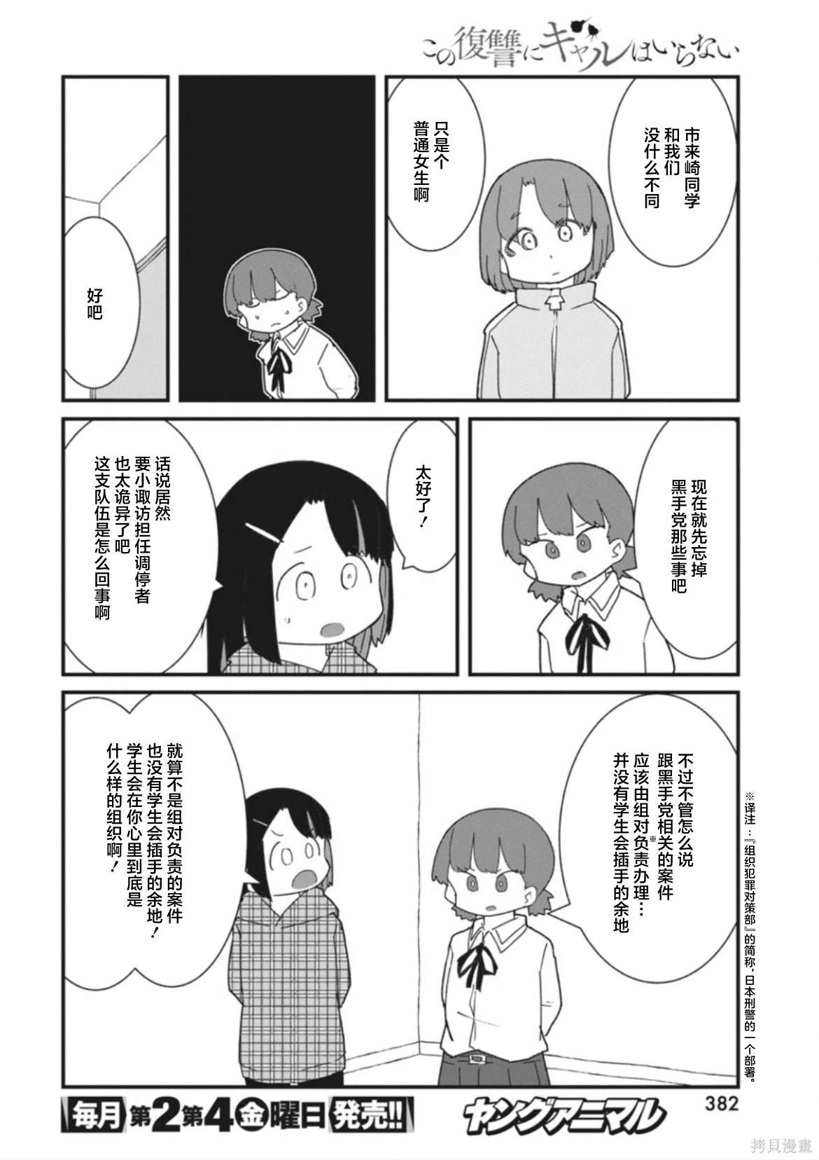 第41话9