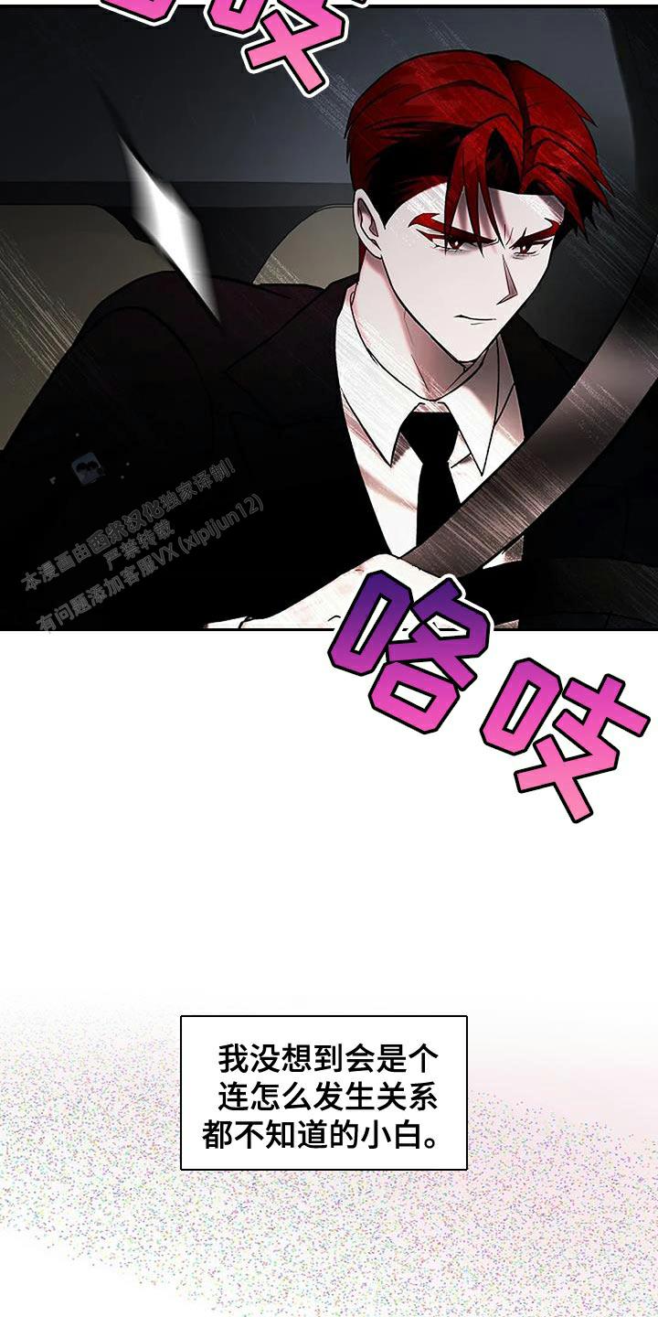 第21话6