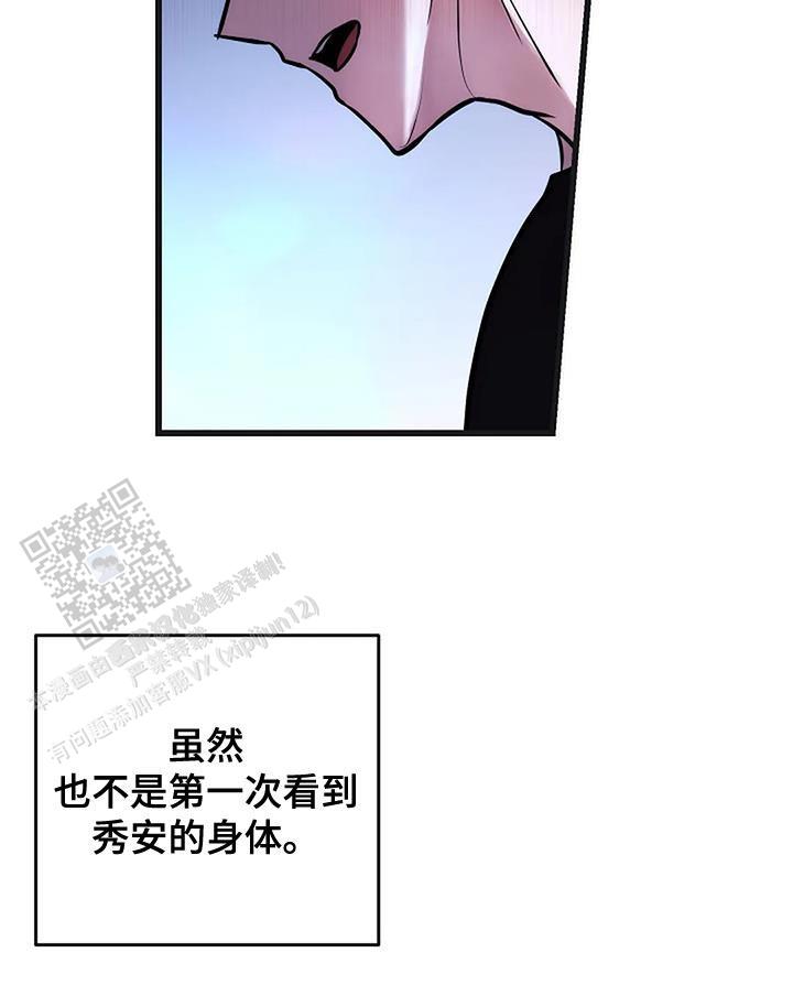 第37话8