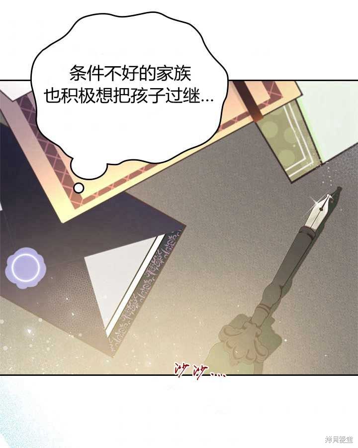 第86话5