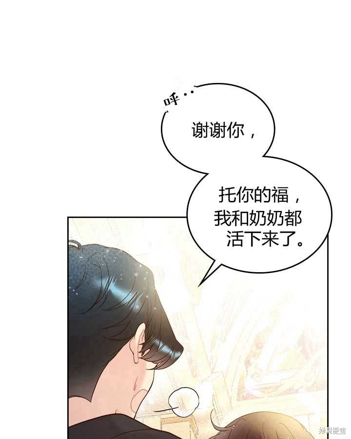 第74话3