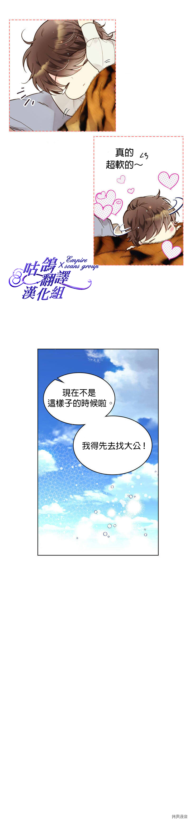 第44话8