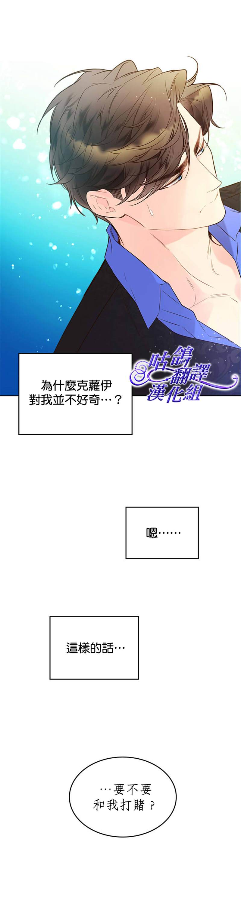 第53话13