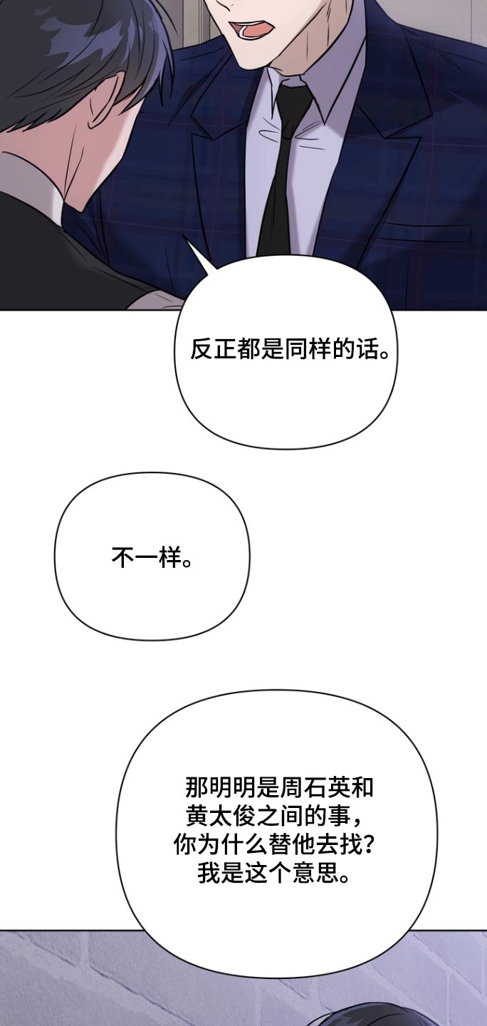 第101话7