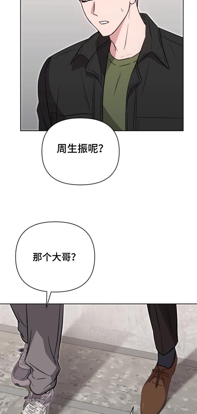 第116话6