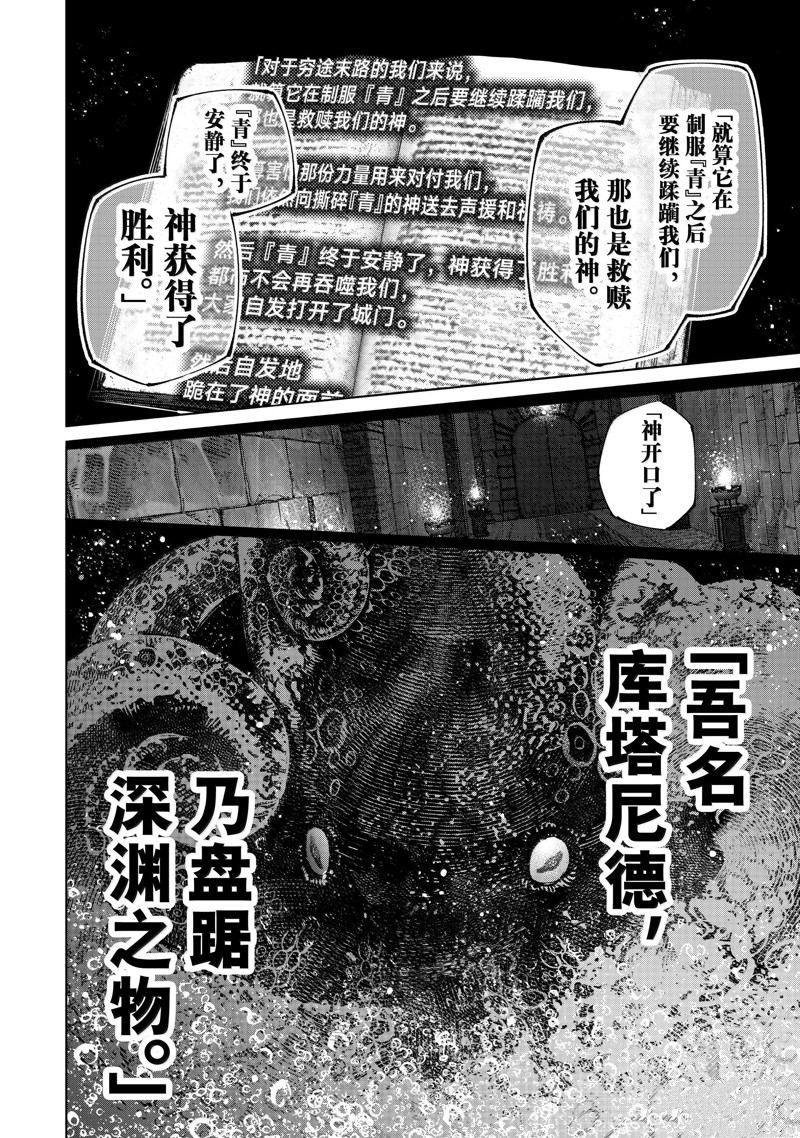 第178话11