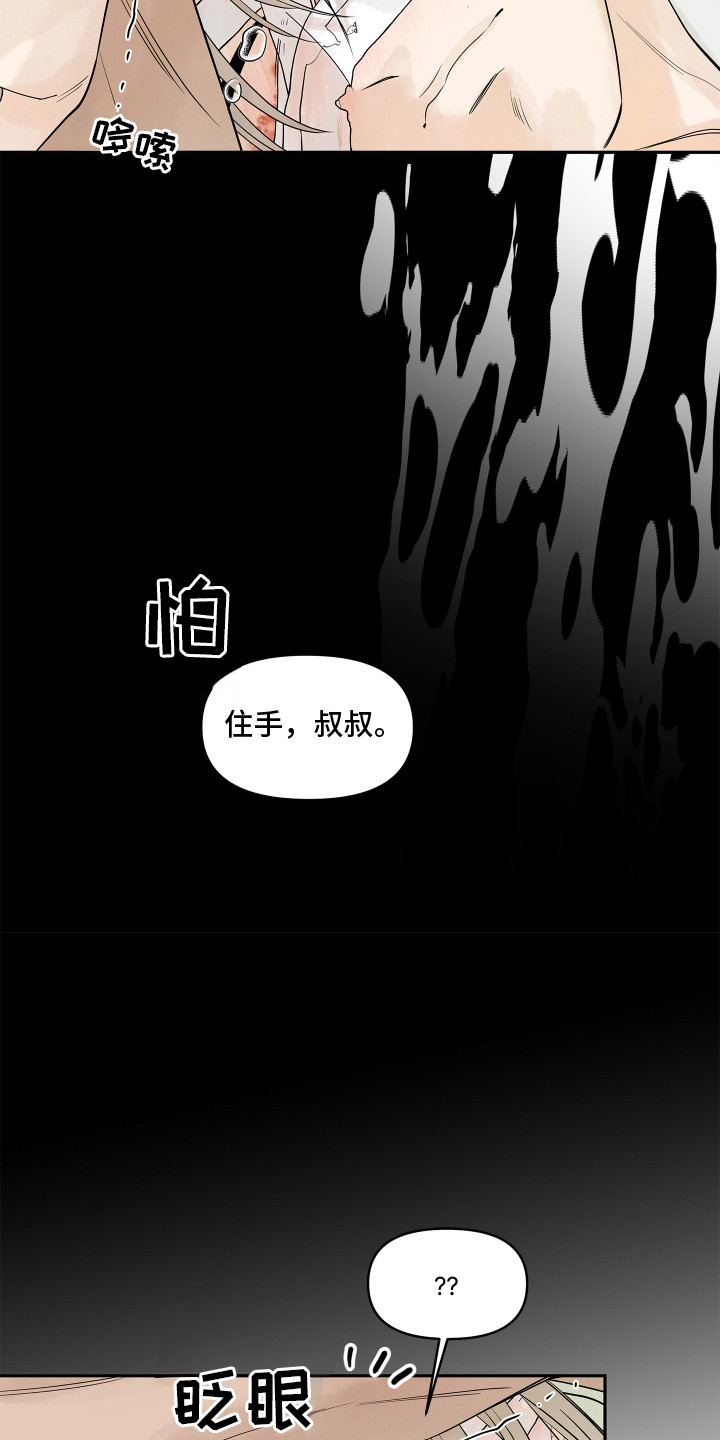 第2话5