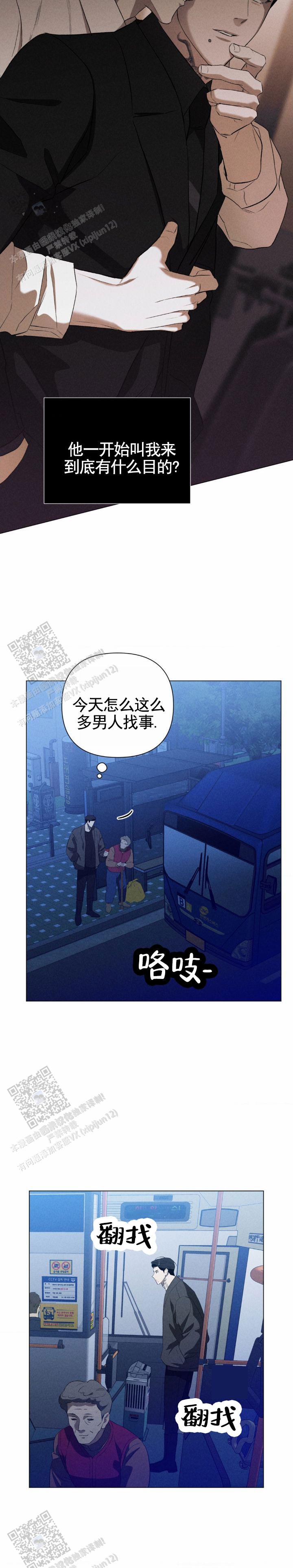 第8话6