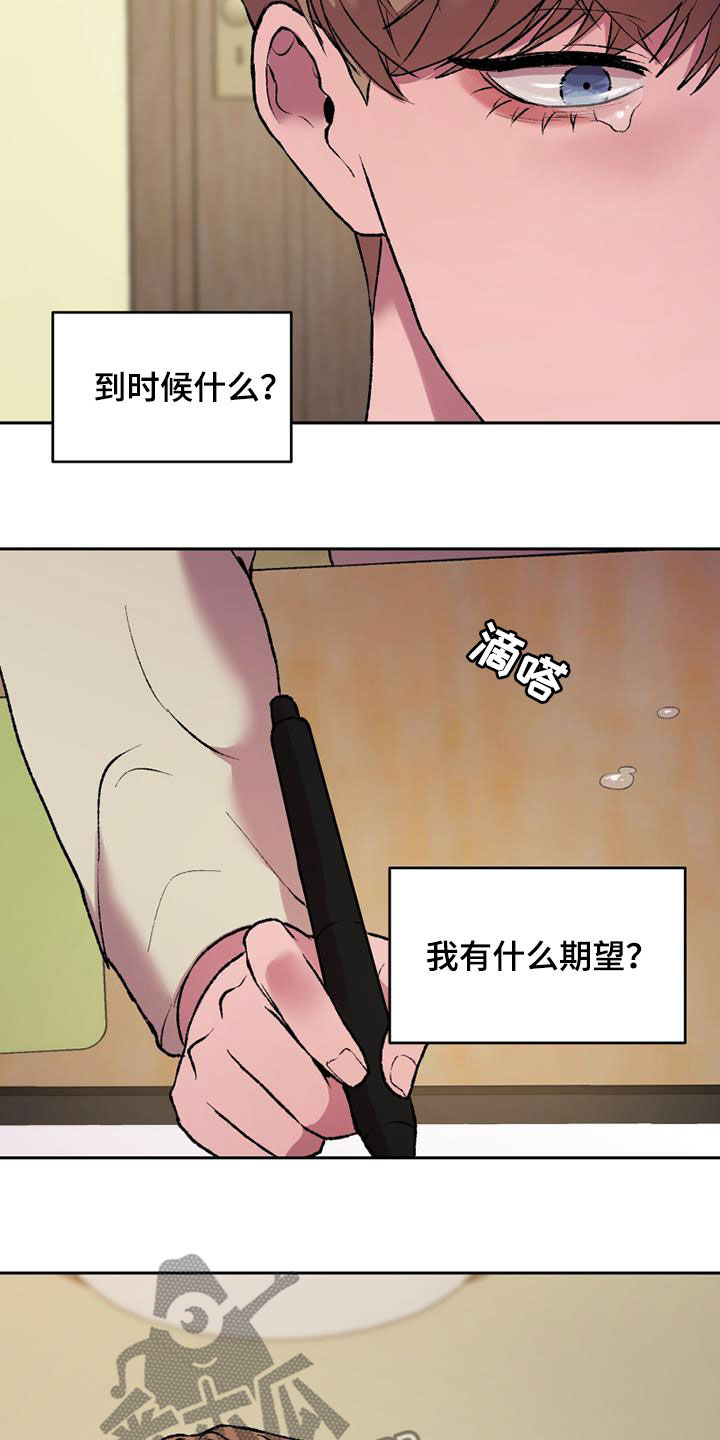 第29话16